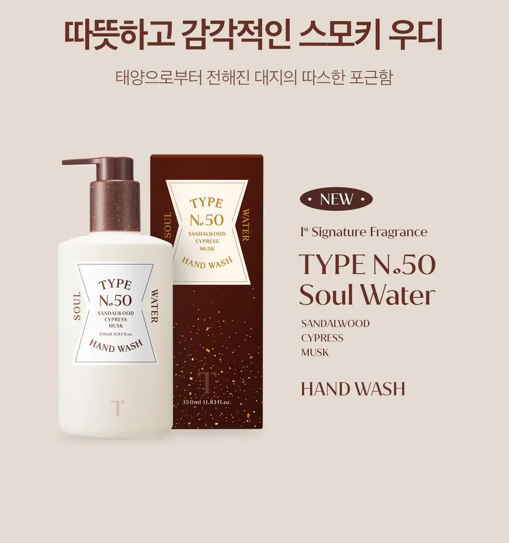 타입넘버 핸드워시 350ml 3종 상세페이지 28
