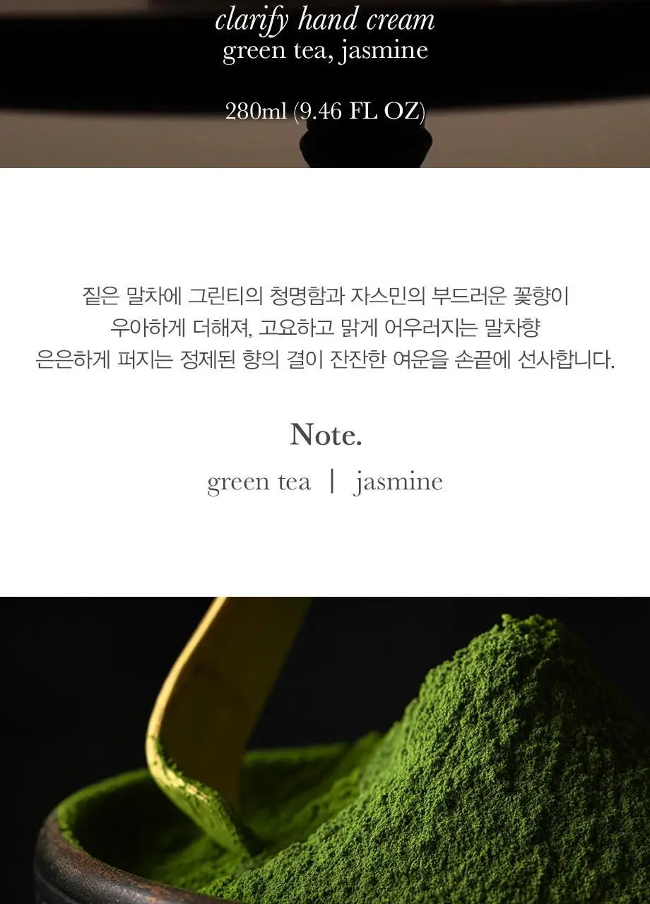 티컬렉티브 핸드워시 280ml 4종 택 1 (아르테미스/주노스/레이터/말차) 상세페이지 8