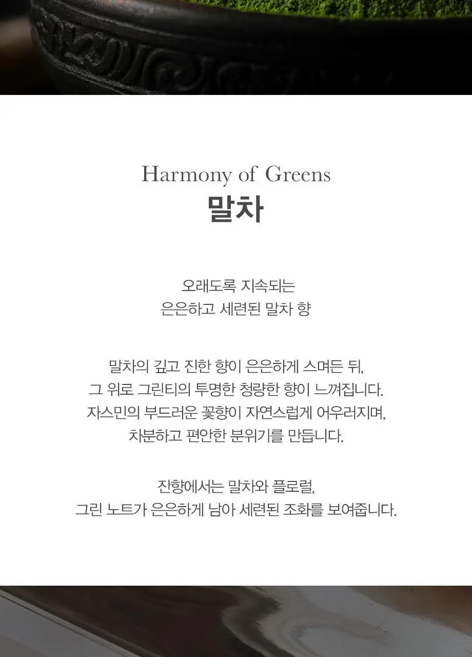 티컬렉티브 핸드워시 280ml 4종 택 1 (아르테미스/주노스/레이터/말차) 상세페이지 9