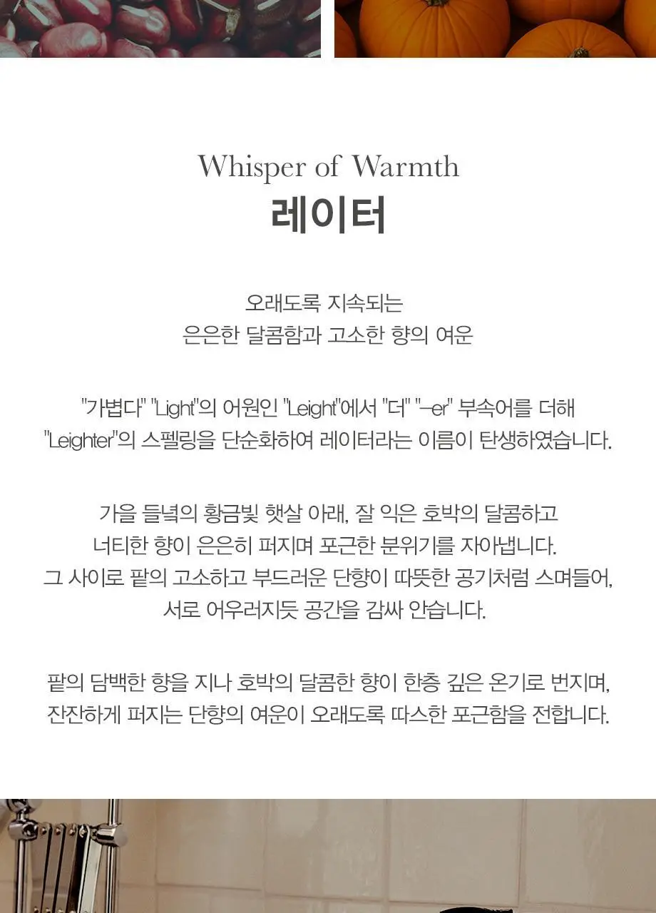 티컬렉티브 핸드워시 280ml 4종 택 1 (아르테미스/주노스/레이터/말차) 상세페이지 12