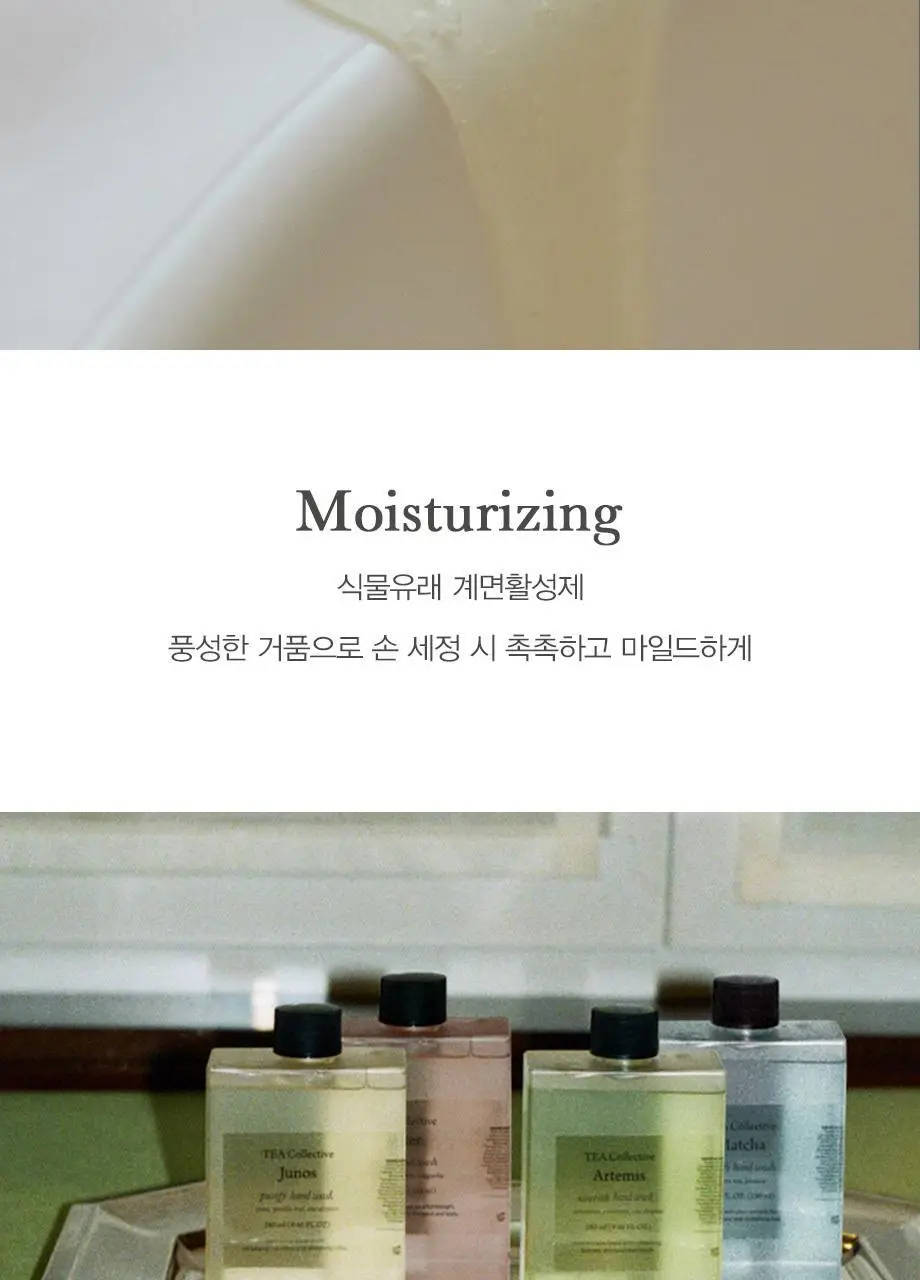 티컬렉티브 핸드워시 280ml 4종 택 1 (아르테미스/주노스/레이터/말차) 상세페이지 14