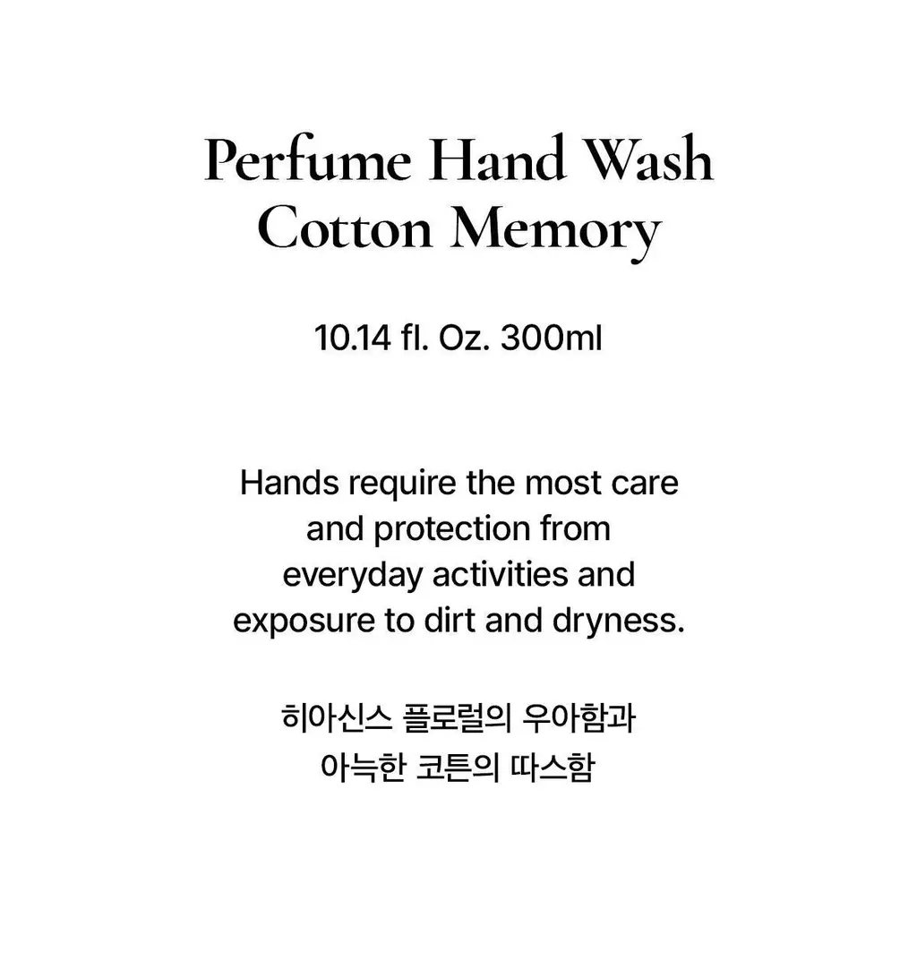 포맨트 모이스처 퍼퓸 핸드워시 코튼메모리 300ml 상세페이지 3