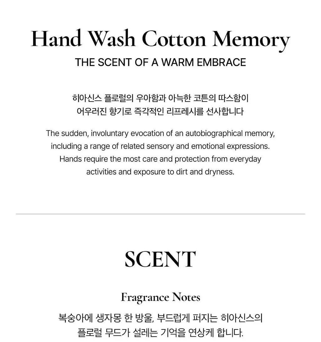 포맨트 모이스처 퍼퓸 핸드워시 코튼메모리 300ml 상세페이지 9