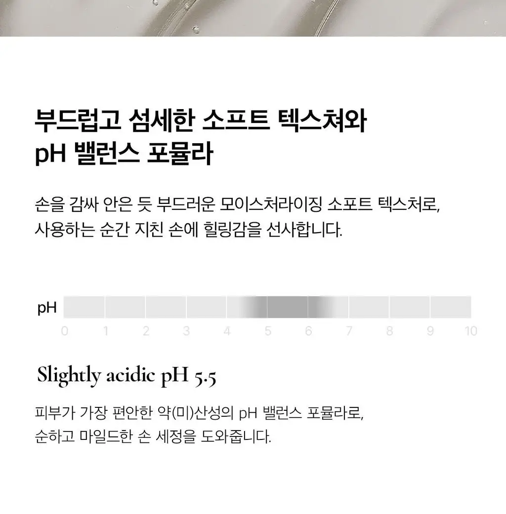 포맨트 모이스처 퍼퓸 핸드워시 코튼허그 300ml 상세페이지 15