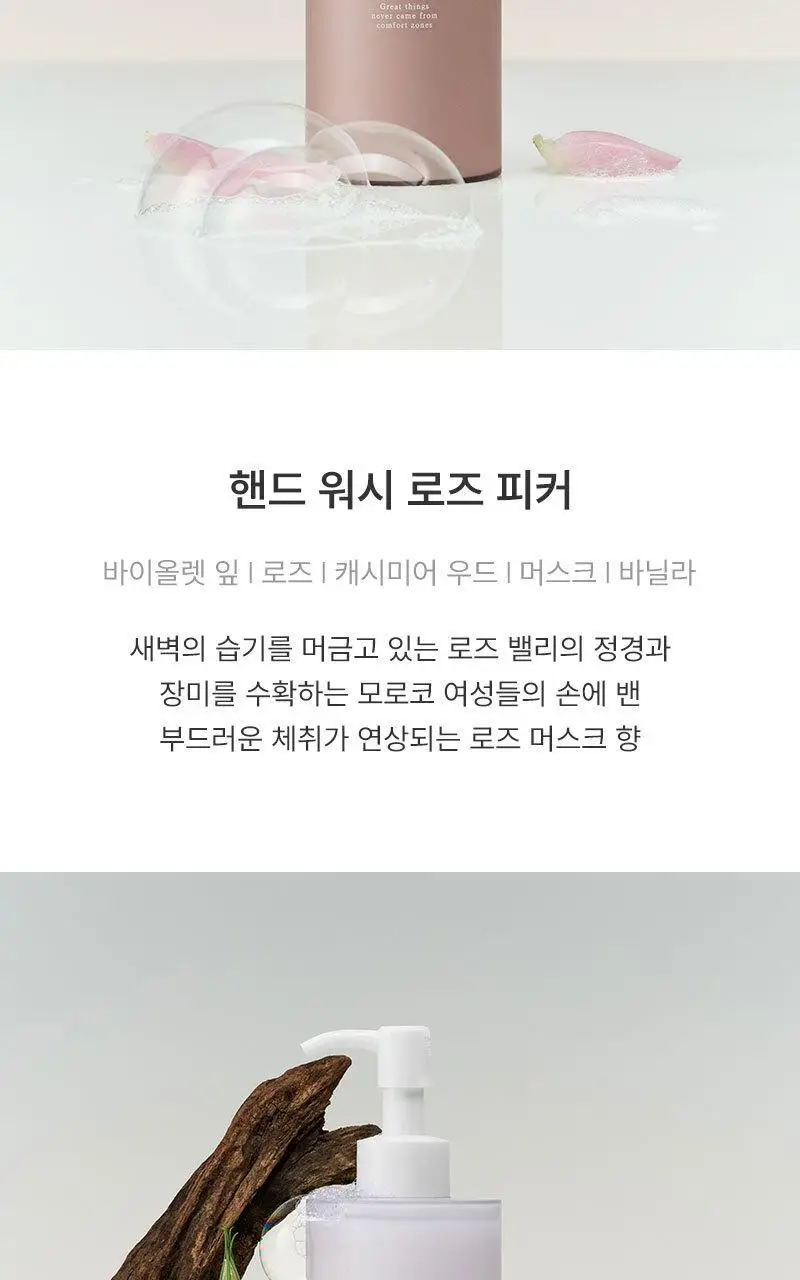 헉슬리 핸드 워시 250ml 3종 택 1 상세페이지 6