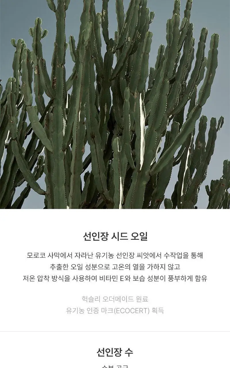 헉슬리 핸드 워시 250ml 3종 택 1 상세페이지 8