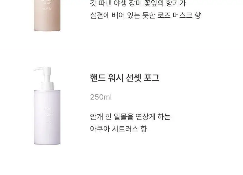 헉슬리 핸드 워시 250ml 3종 택 1 상세페이지 12