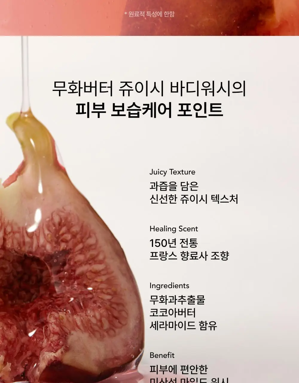 휩드 비건 쥬이시 핸드&바디워시 290ml (무화버터/유자몽 중 택1) 상세페이지 9