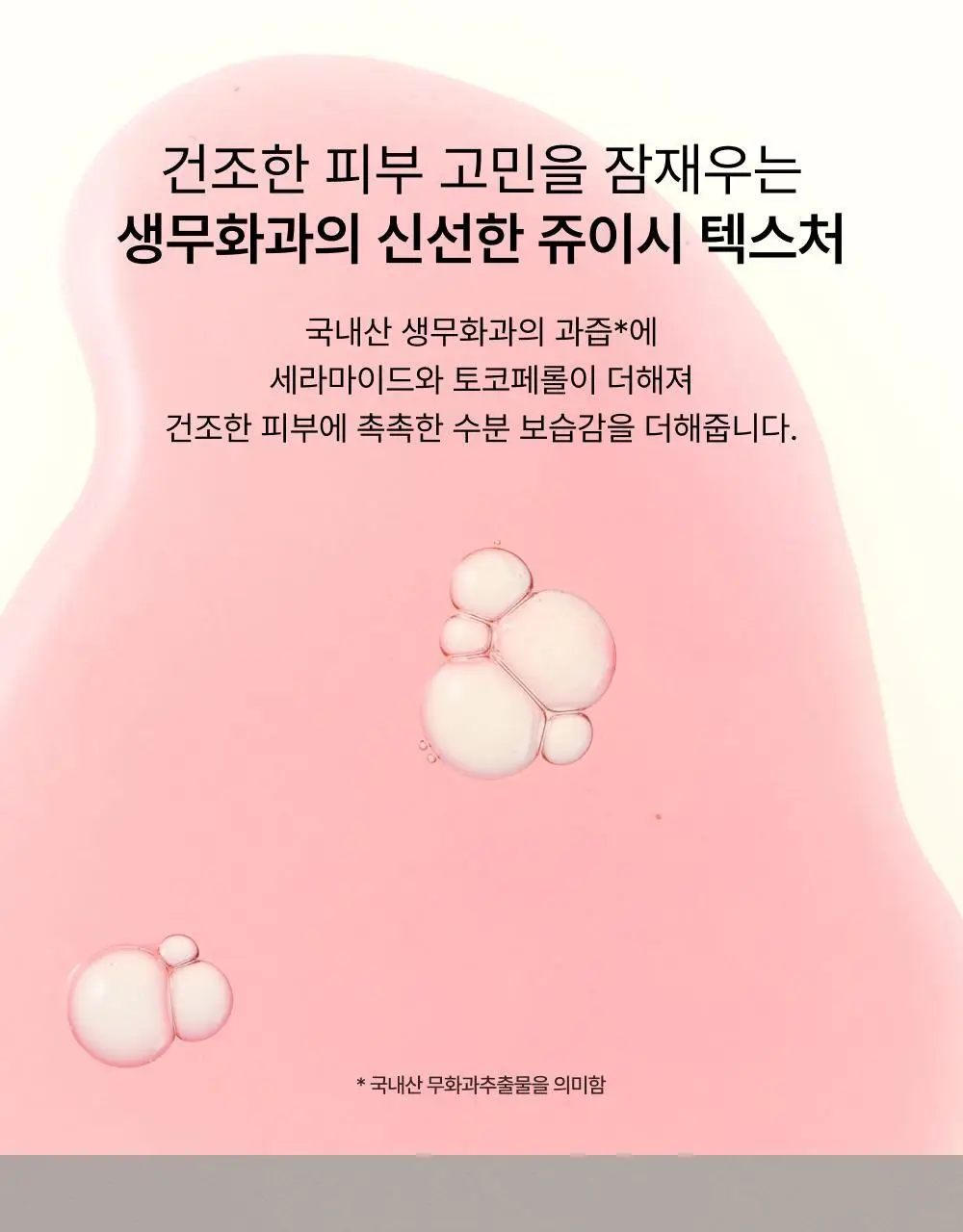 휩드 비건 쥬이시 핸드&바디워시 290ml (무화버터/유자몽 중 택1) 상세페이지 11