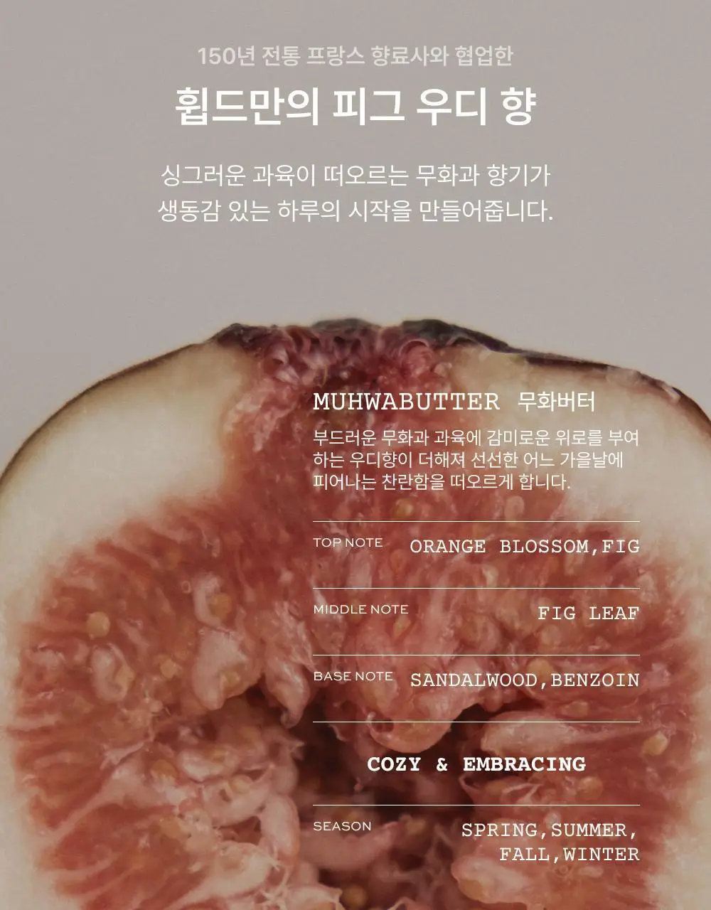 휩드 비건 쥬이시 핸드&바디워시 290ml (무화버터/유자몽 중 택1) 상세페이지 12