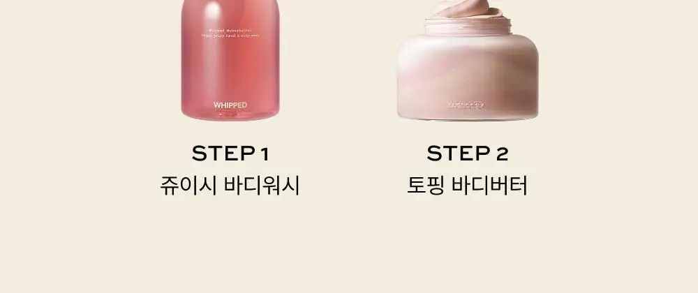 휩드 비건 쥬이시 핸드&바디워시 290ml (무화버터/유자몽 중 택1) 상세페이지 17
