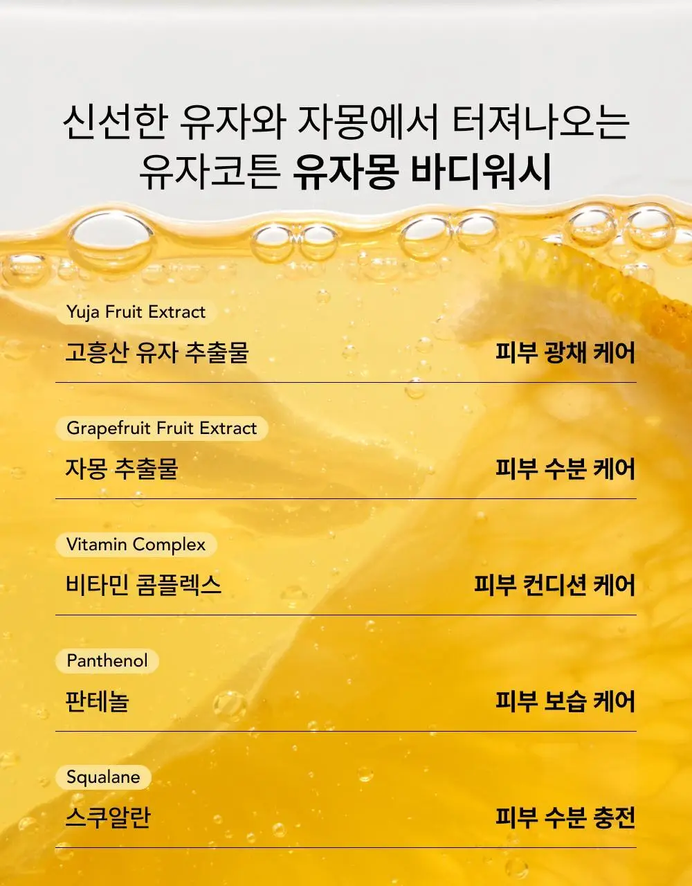 휩드 비건 쥬이시 핸드&바디워시 290ml (무화버터/유자몽 중 택1) 상세페이지 20