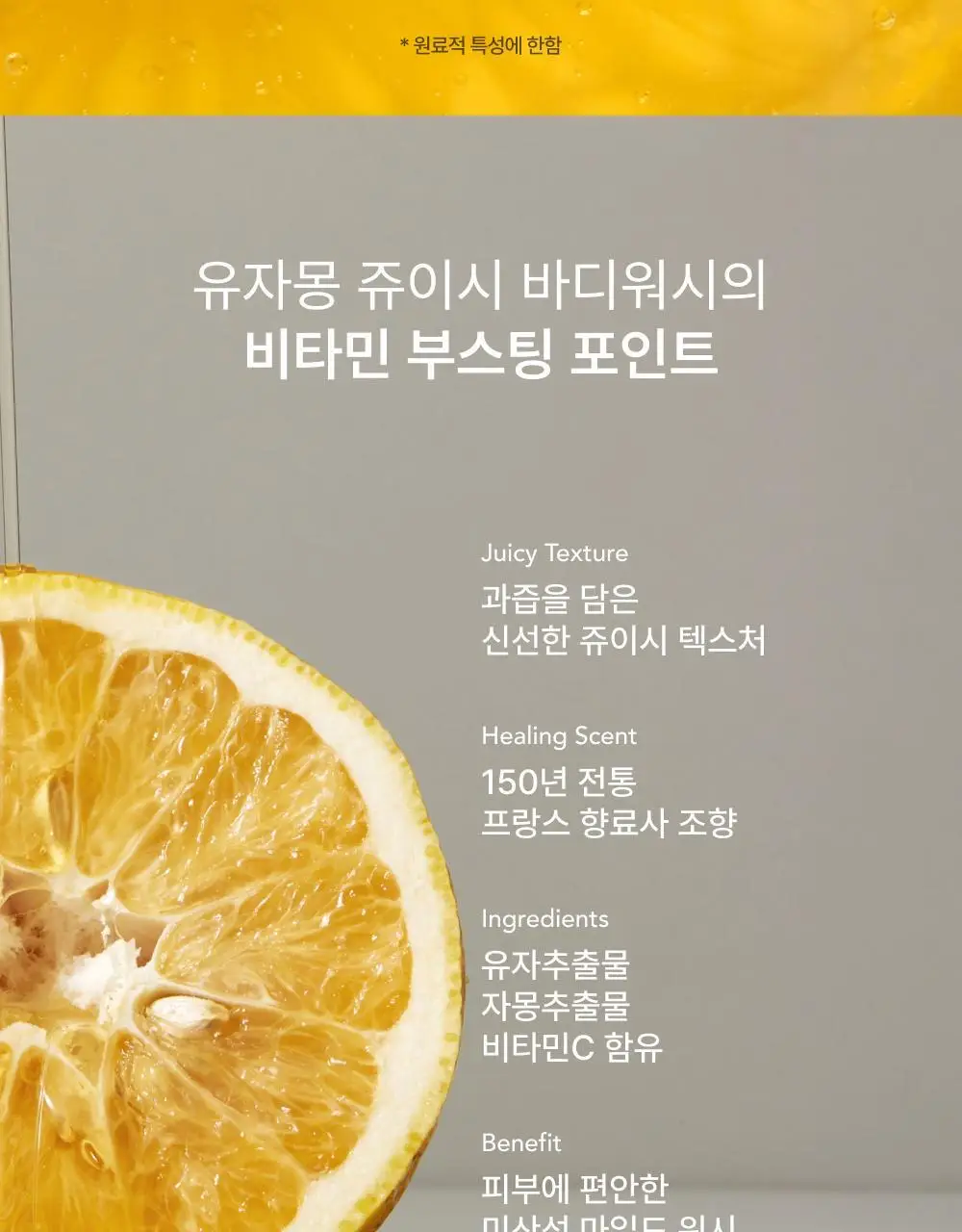 휩드 비건 쥬이시 핸드&바디워시 290ml (무화버터/유자몽 중 택1) 상세페이지 21