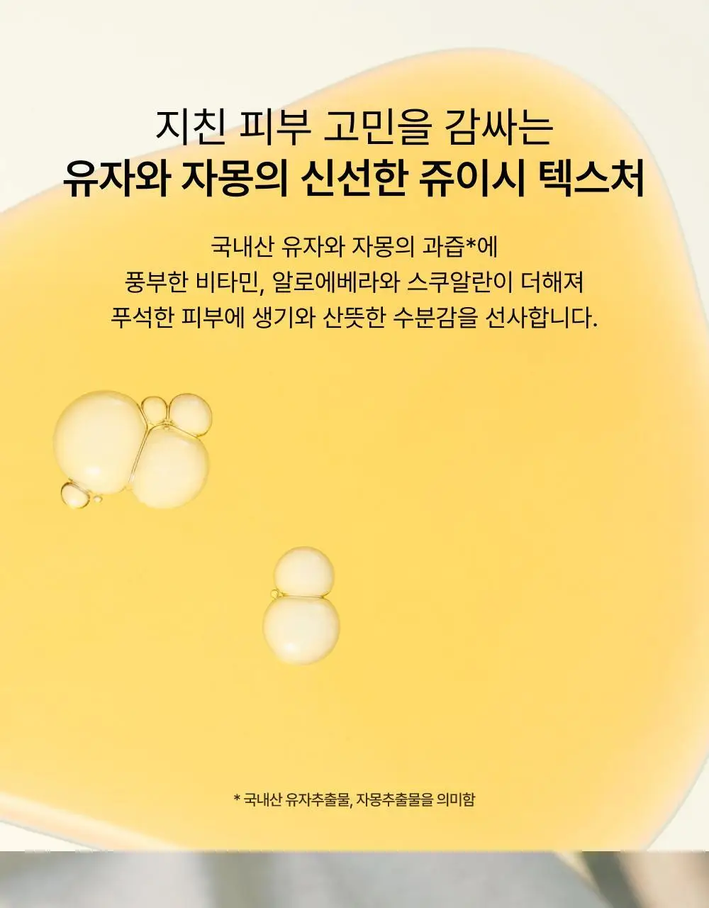 휩드 비건 쥬이시 핸드&바디워시 290ml (무화버터/유자몽 중 택1) 상세페이지 23