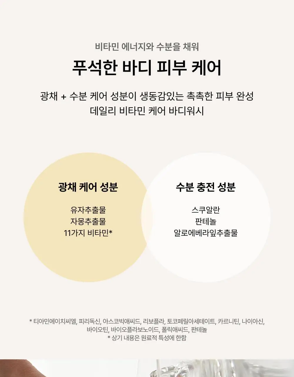 휩드 비건 쥬이시 핸드&바디워시 290ml (무화버터/유자몽 중 택1) 상세페이지 26