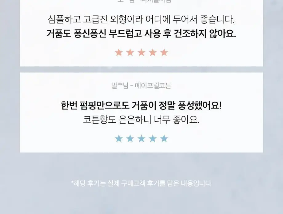 W.DRESSROOM 퍼퓸 버블 핸드워시 300ml (에이프릴코튼, 피치블러썸) 상세페이지 6