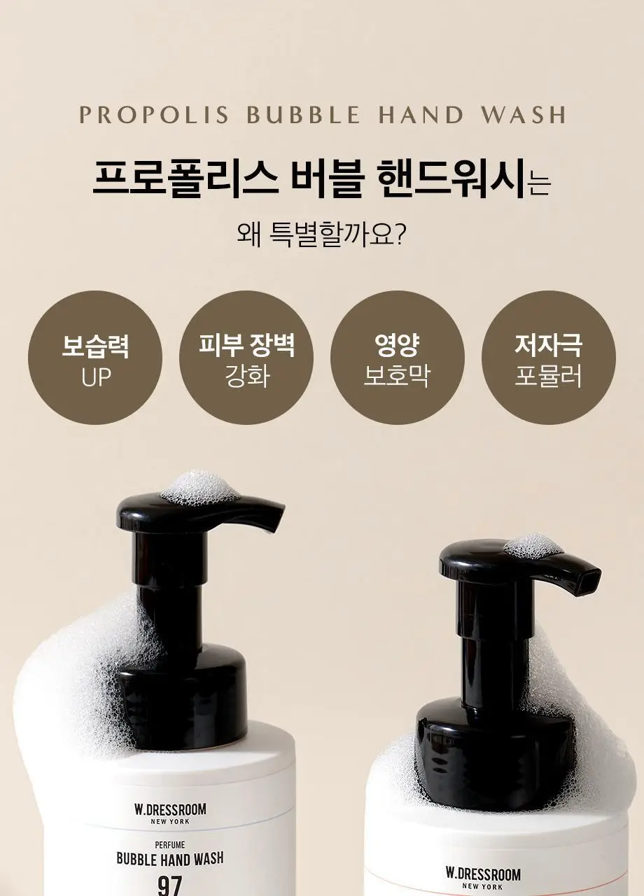 W.DRESSROOM 퍼퓸 버블 핸드워시 300ml (에이프릴코튼, 피치블러썸) 상세페이지 7