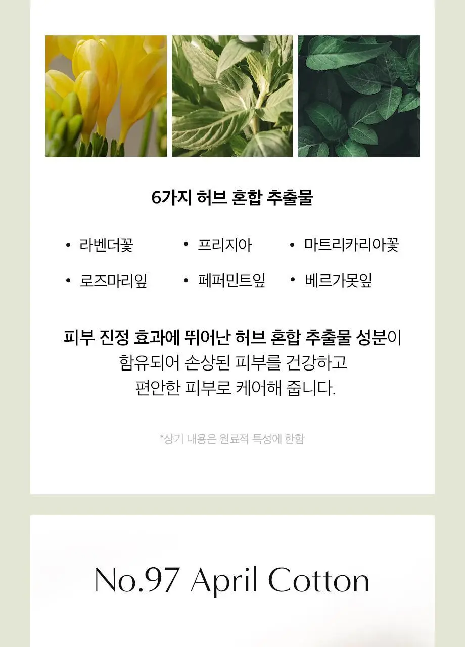 W.DRESSROOM 퍼퓸 버블 핸드워시 300ml (에이프릴코튼, 피치블러썸) 상세페이지 14