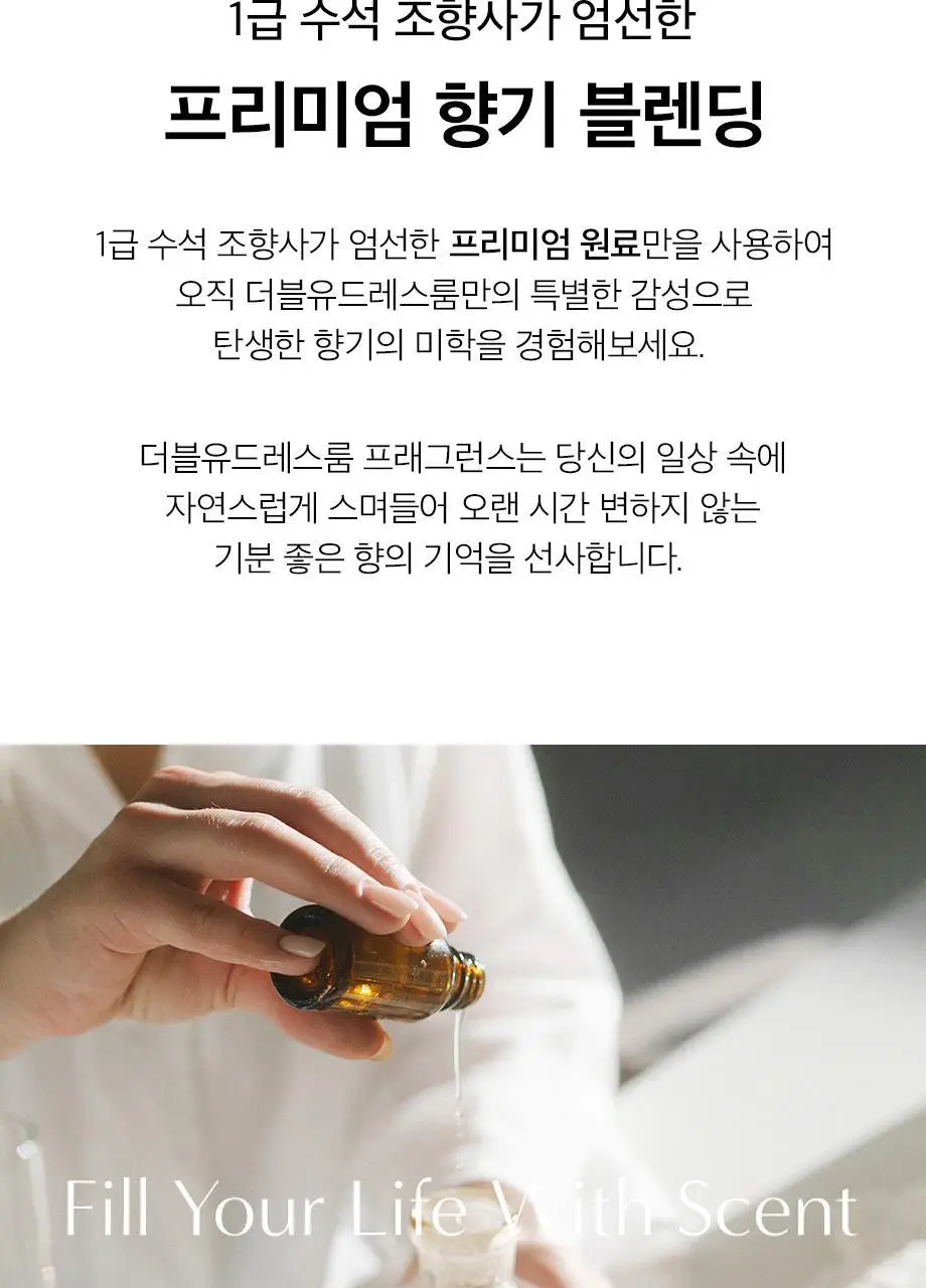W.DRESSROOM 퍼퓸 버블 핸드워시 300ml (에이프릴코튼, 피치블러썸) 상세페이지 23