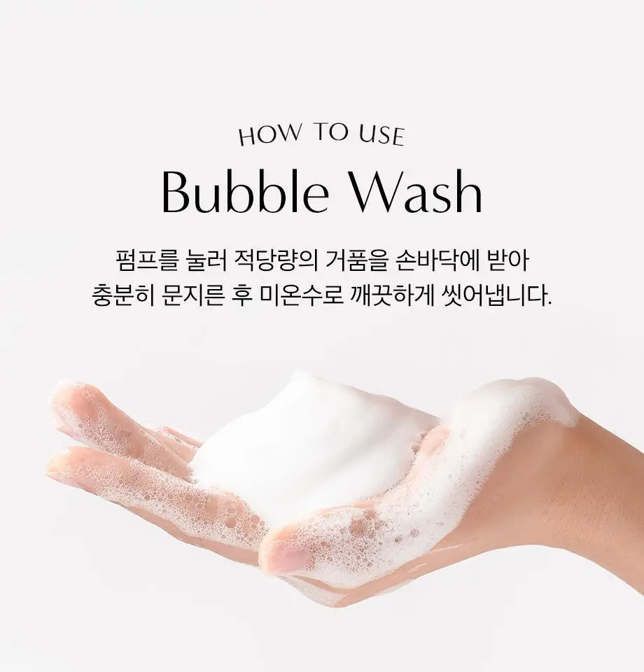 W.DRESSROOM 퍼퓸 버블 핸드워시 300ml (에이프릴코튼, 피치블러썸) 상세페이지 29