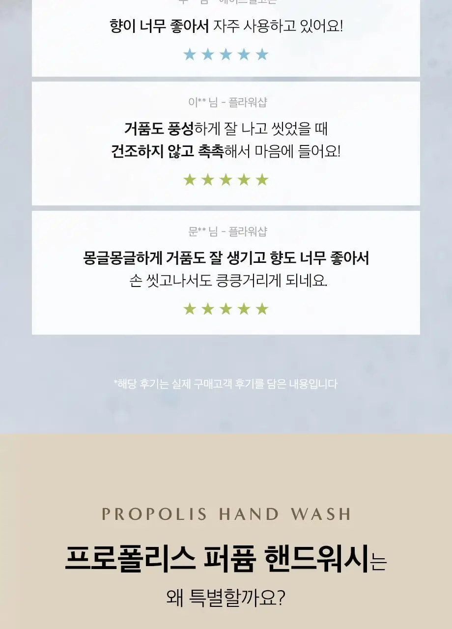 W.DRESSROOM 퍼퓸 핸드워시 280ml (에이프릴코튼, 피치블러썸, 플라워샵) 상세페이지 5
