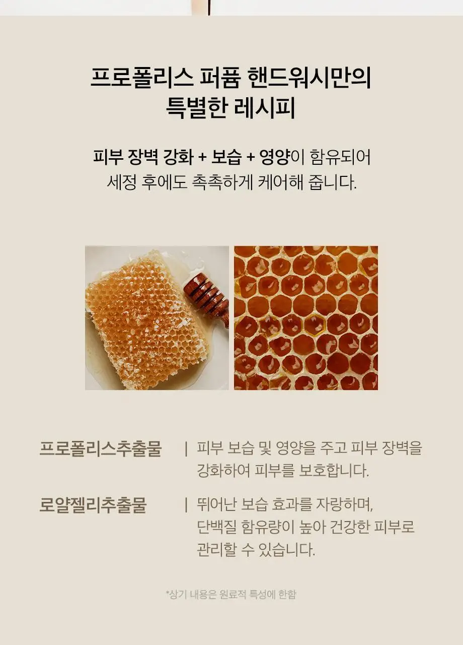 W.DRESSROOM 퍼퓸 핸드워시 280ml (에이프릴코튼, 피치블러썸, 플라워샵) 상세페이지 8