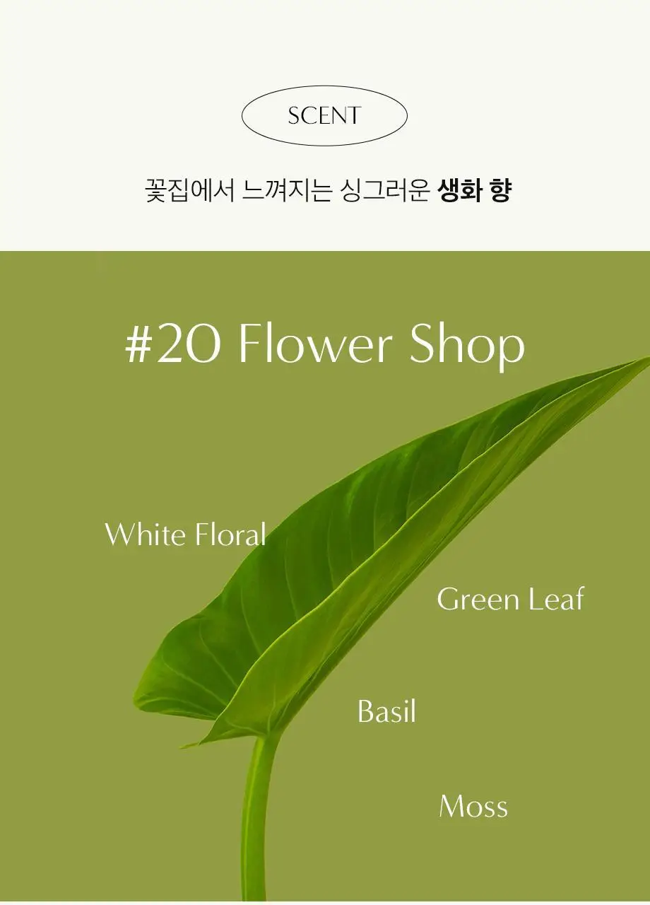 W.DRESSROOM 퍼퓸 핸드워시 280ml (에이프릴코튼, 피치블러썸, 플라워샵) 상세페이지 22