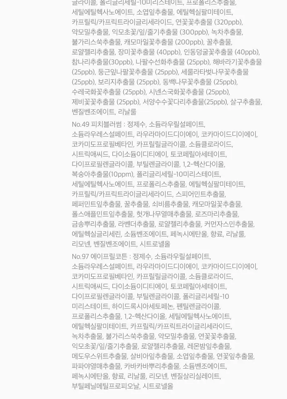 W.DRESSROOM 퍼퓸 핸드워시 280ml (에이프릴코튼, 피치블러썸, 플라워샵) 상세페이지 32
