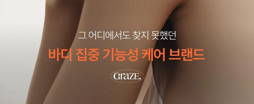 그레이즈포인트 핸드선크림 50ml (에어오브메모리/프레젠트프레젠트) 상세페이지 2