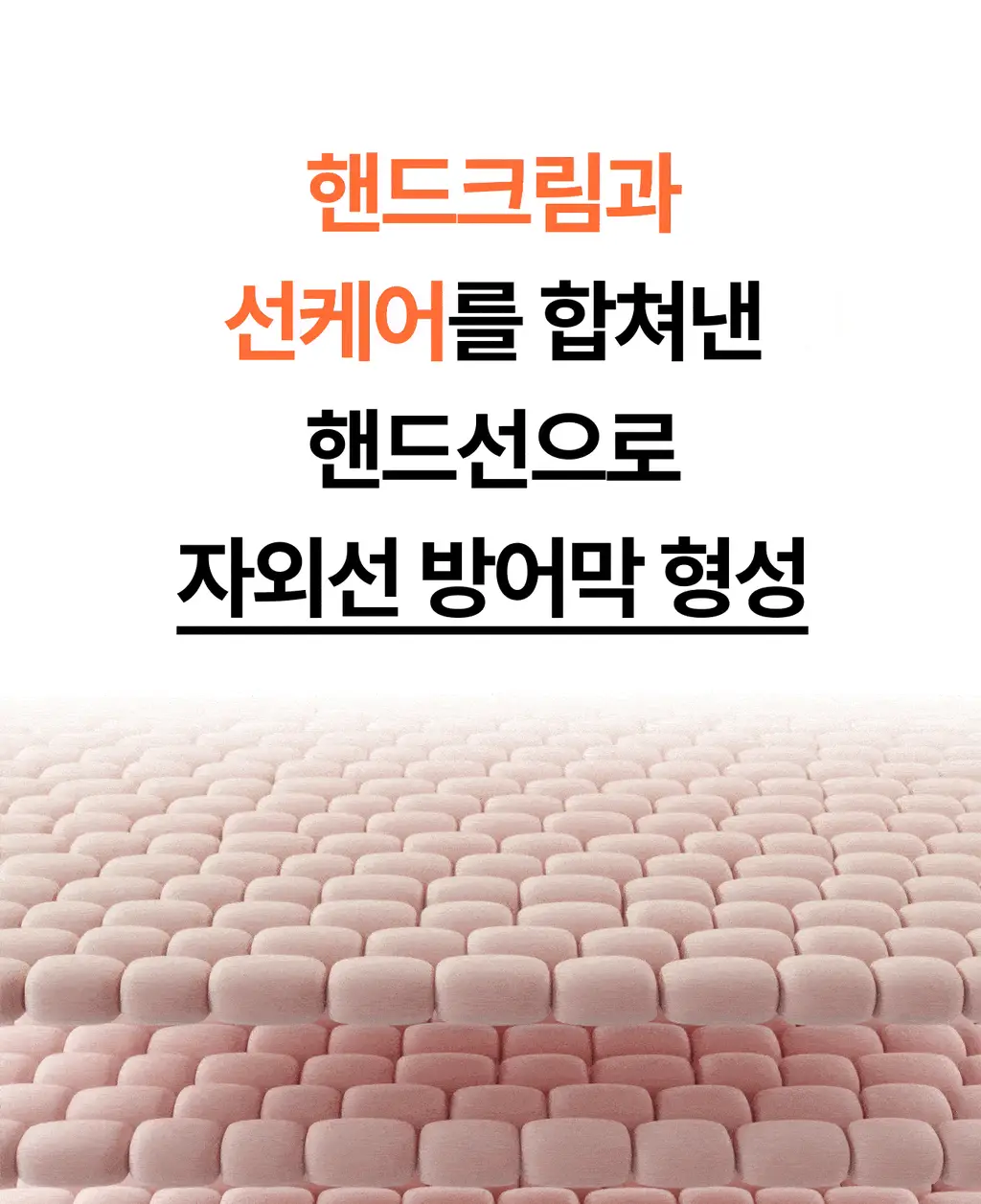 그레이즈포인트 핸드선크림 50ml (에어오브메모리/프레젠트프레젠트) 상세페이지 10