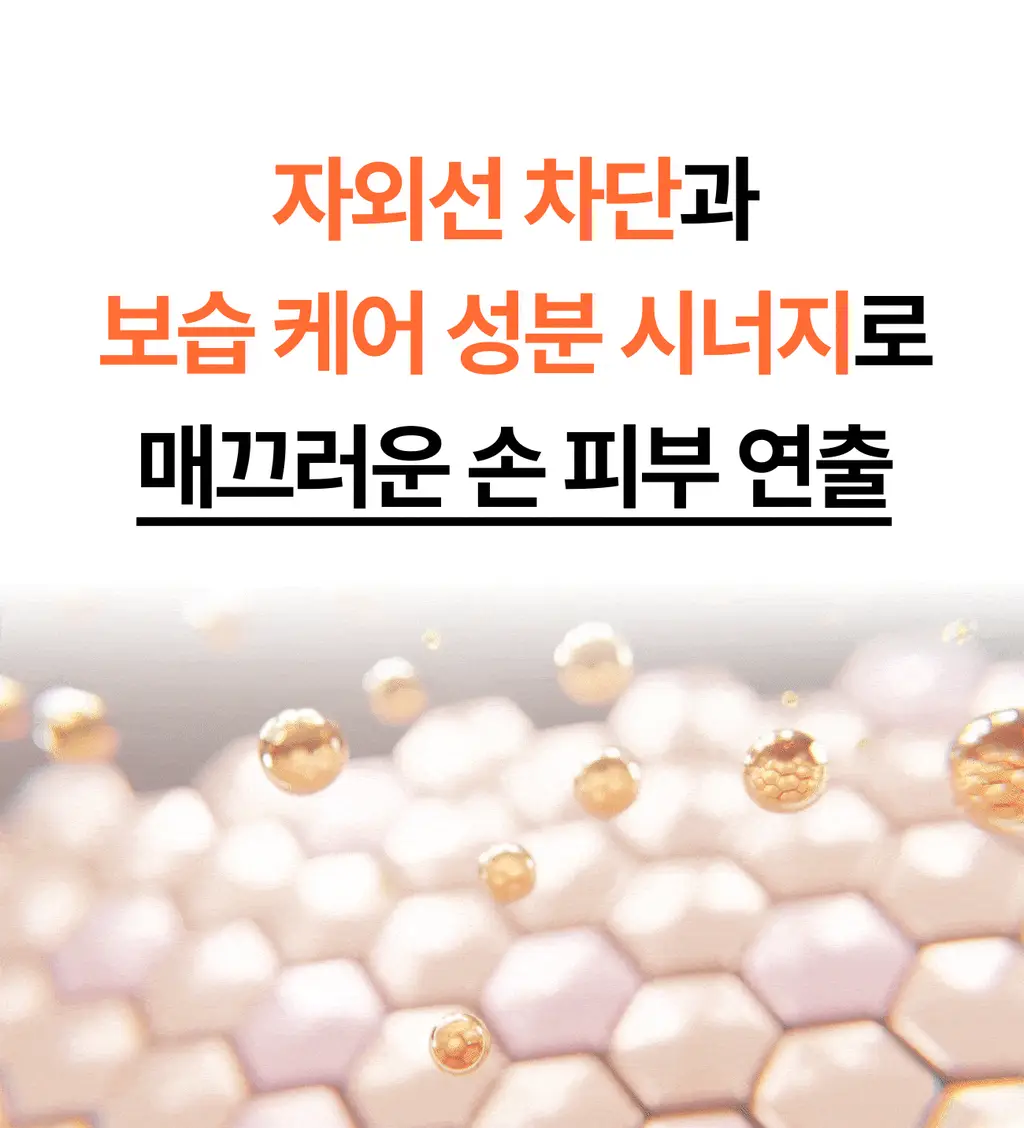 그레이즈포인트 핸드선크림 50ml (에어오브메모리/프레젠트프레젠트) 상세페이지 11