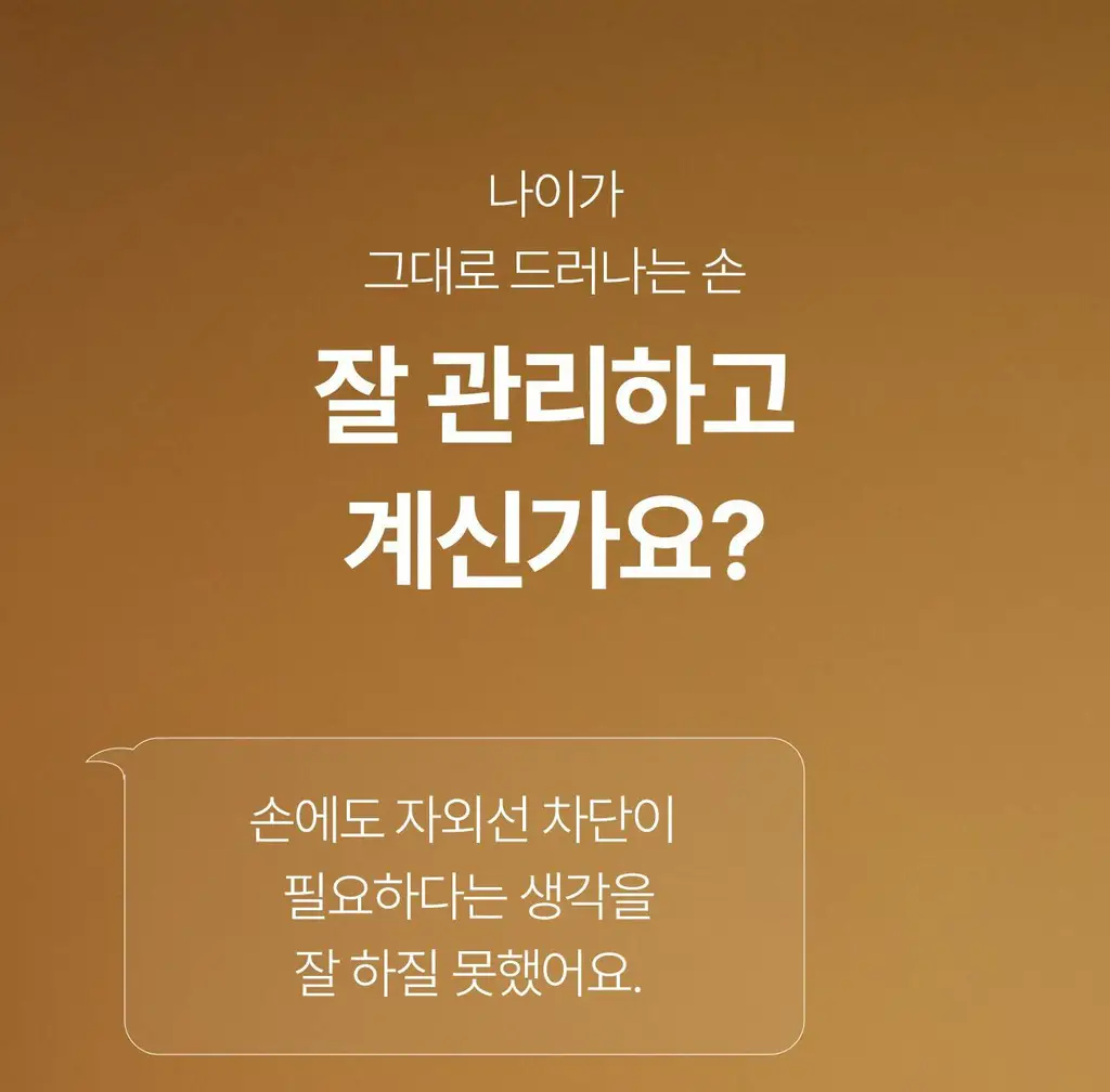 그레이즈포인트 핸드선크림 50ml (에어오브메모리/프레젠트프레젠트) 상세페이지 12