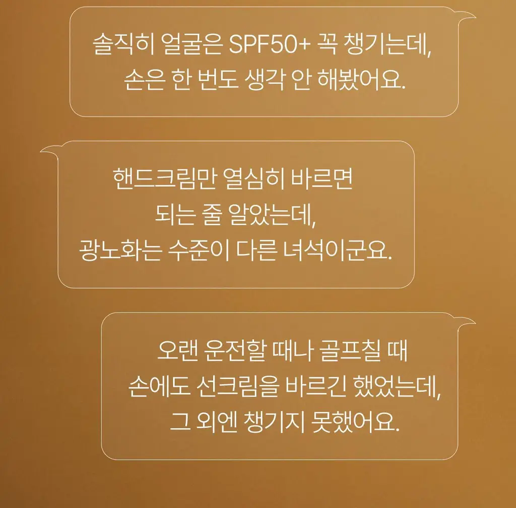 그레이즈포인트 핸드선크림 50ml (에어오브메모리/프레젠트프레젠트) 상세페이지 13