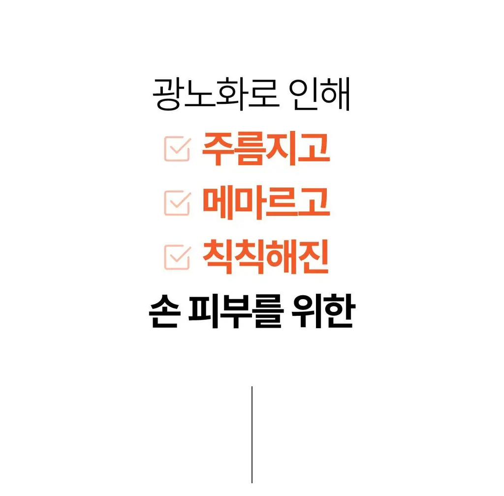 그레이즈포인트 핸드선크림 50ml (에어오브메모리/프레젠트프레젠트) 상세페이지 18