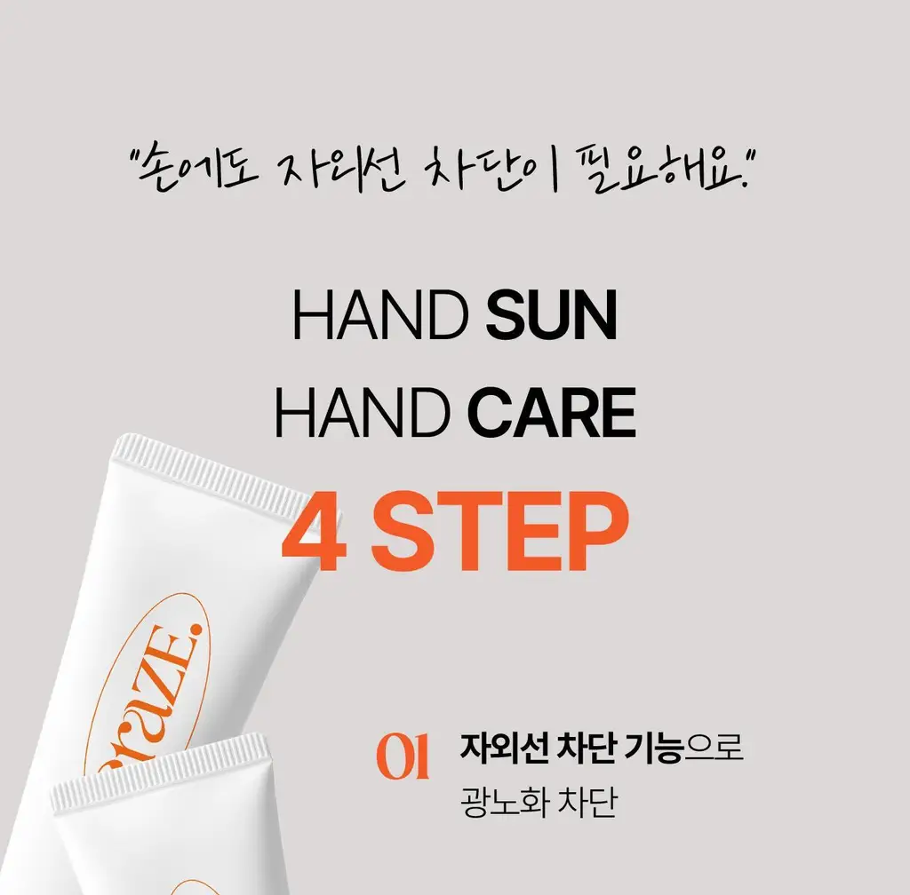 그레이즈포인트 핸드선크림 50ml (에어오브메모리/프레젠트프레젠트) 상세페이지 21