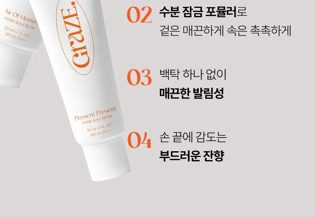 그레이즈포인트 핸드선크림 50ml (에어오브메모리/프레젠트프레젠트) 상세페이지 22