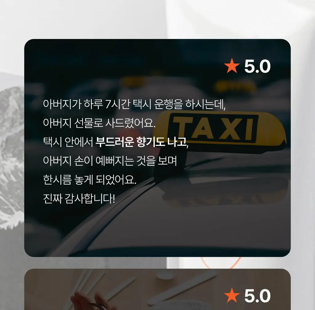 그레이즈포인트 핸드선크림 50ml (에어오브메모리/프레젠트프레젠트) 상세페이지 25