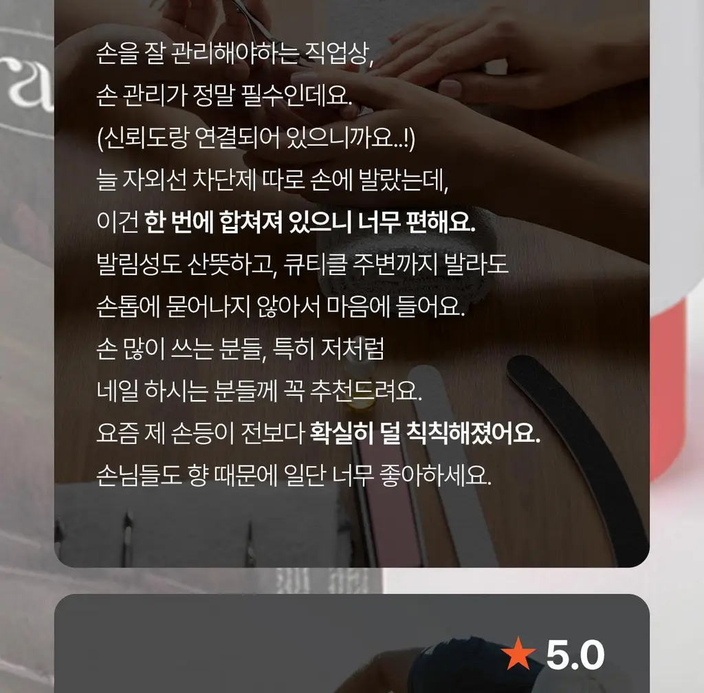 그레이즈포인트 핸드선크림 50ml (에어오브메모리/프레젠트프레젠트) 상세페이지 26