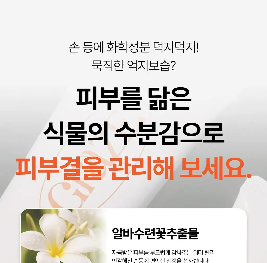 그레이즈포인트 핸드선크림 50ml (에어오브메모리/프레젠트프레젠트) 상세페이지 29
