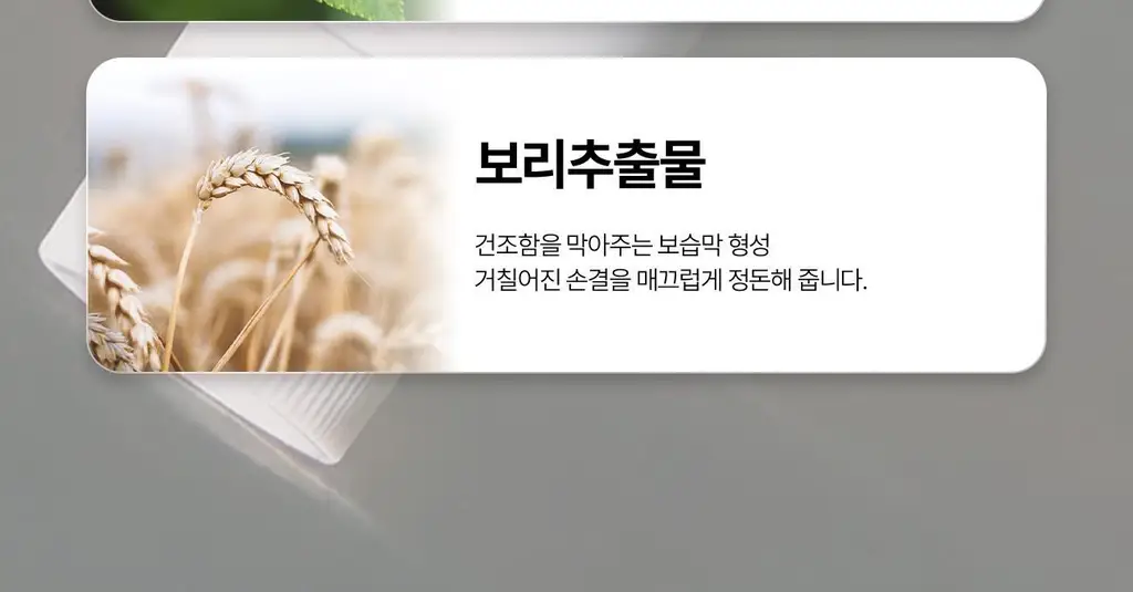 그레이즈포인트 핸드선크림 50ml (에어오브메모리/프레젠트프레젠트) 상세페이지 31