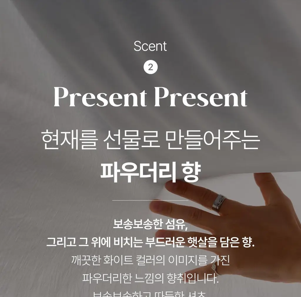 그레이즈포인트 핸드선크림 50ml (에어오브메모리/프레젠트프레젠트) 상세페이지 34