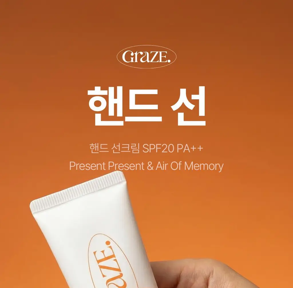 그레이즈포인트 핸드선크림 50ml (에어오브메모리/프레젠트프레젠트) 상세페이지 36