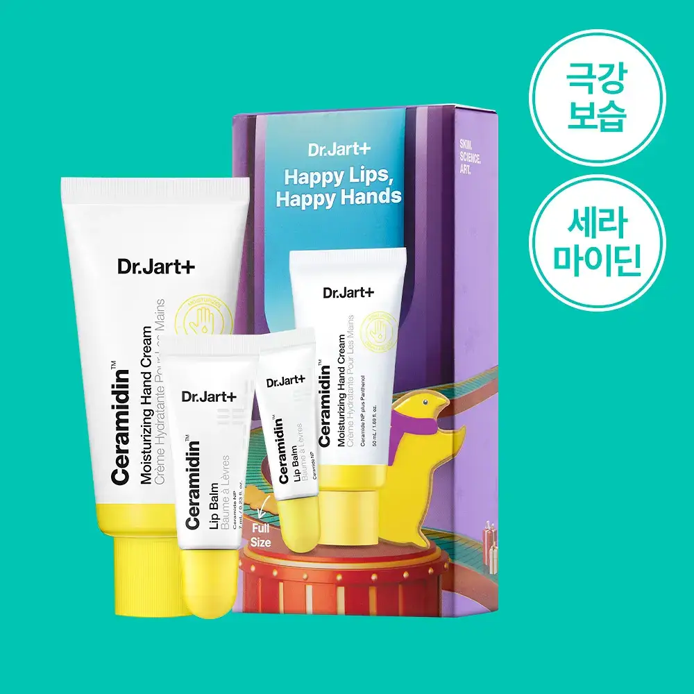 닥터자르트 세라마이딘 핸드크림 50ml 기획(+립밤 7ml)