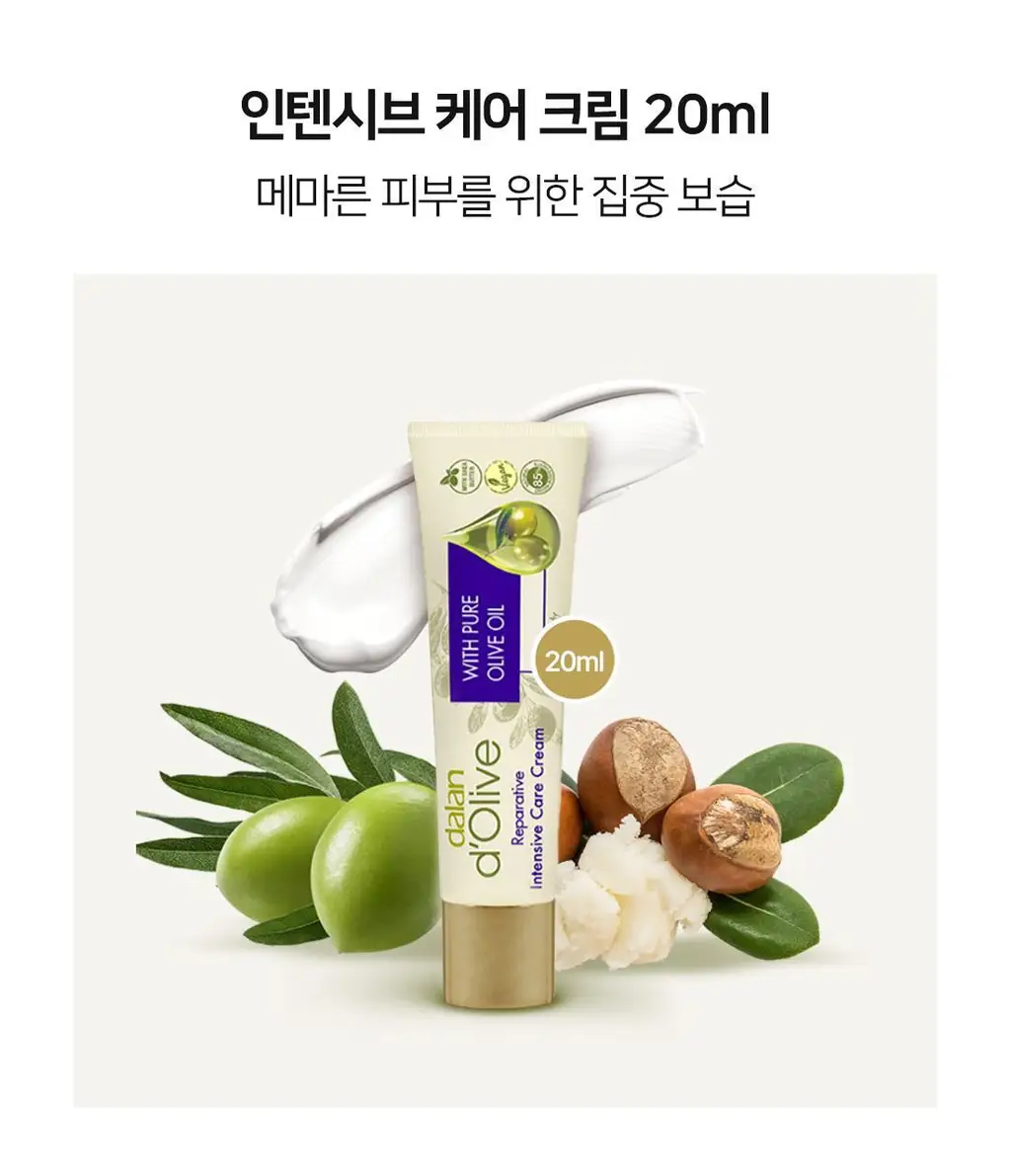 달란 디올리브 너리싱 핸드크림 2종 세트(너리싱 크림 60ml+인텐시브 크림 20ml) 상세페이지 5