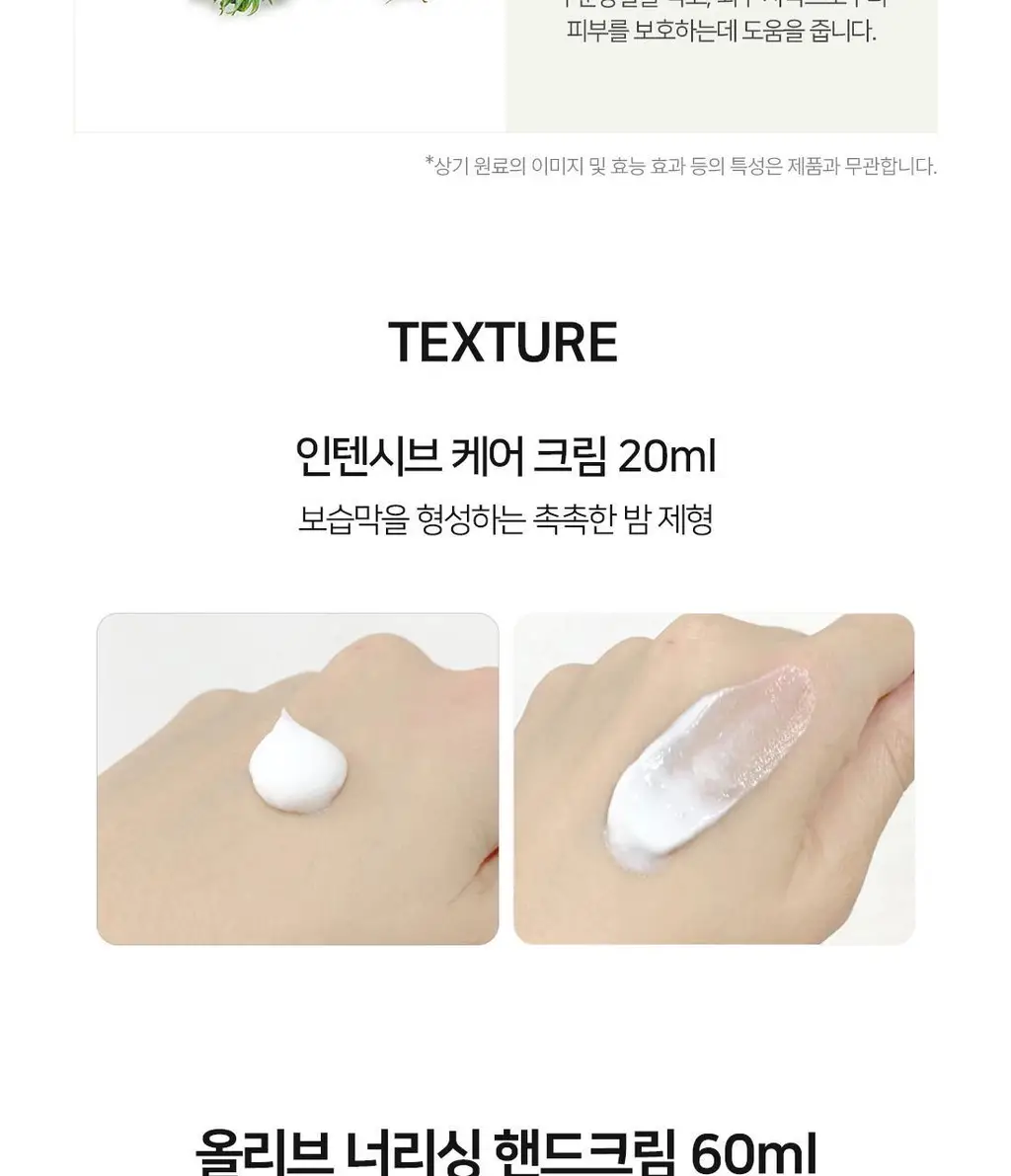 달란 디올리브 너리싱 핸드크림 2종 세트(너리싱 크림 60ml+인텐시브 크림 20ml) 상세페이지 8