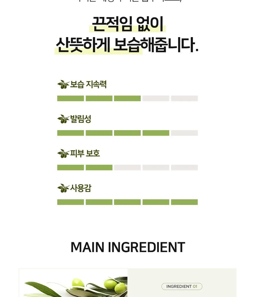 달란 디올리브 너리싱 핸드크림 2종 세트(너리싱 크림 60ml+인텐시브 크림 20ml) 상세페이지 10
