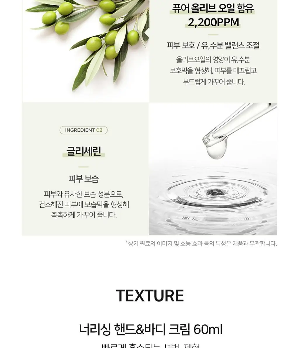 달란 디올리브 너리싱 핸드크림 2종 세트(너리싱 크림 60ml+인텐시브 크림 20ml) 상세페이지 11