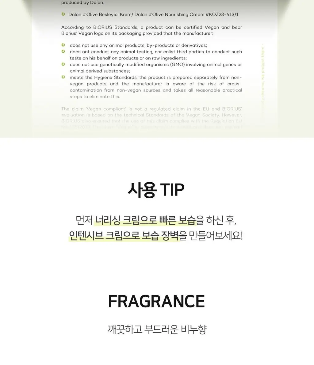 달란 디올리브 너리싱 핸드크림 2종 세트(너리싱 크림 60ml+인텐시브 크림 20ml) 상세페이지 17