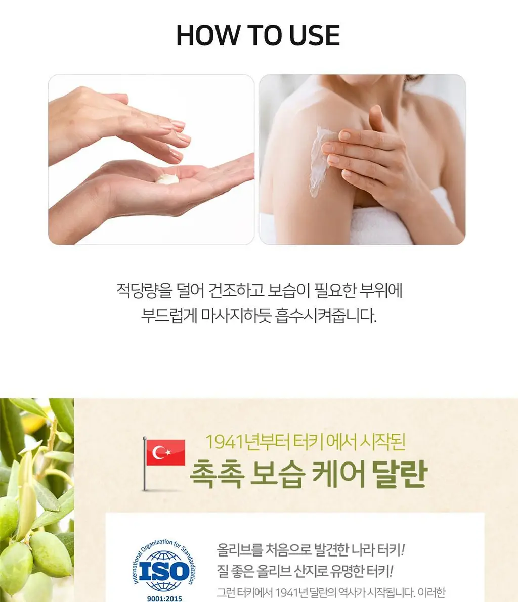 달란 디올리브 너리싱 핸드크림 2종 세트(너리싱 크림 60ml+인텐시브 크림 20ml) 상세페이지 18
