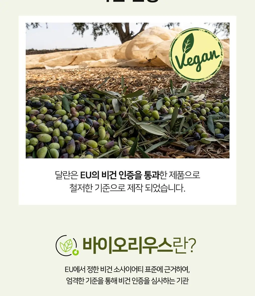 달란 디올리브 인텐시브케어 핸드크림 울트라 60ml 상세페이지 18